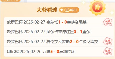 香港金牛对,阵合肥狂风,专家推荐及,开云体育,开云体育官网,开云体育app,开云体育平台,KAIYUN,SPORTS,kaiyun登录入口