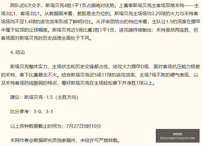 视角,连胜盘点,飞翼对阵风,开云体育官网,开云体育登录,开云体育直播,开云体育代理,开云体育入口